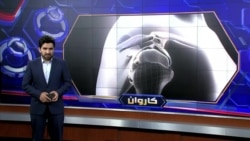 ویژه برنامۀ تکنالوژی کاروان 