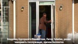 Бесплатные бургеры для чиновников