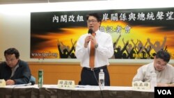 台湾民意基金会公布最新调查结果 (美国之音张永泰拍摄)