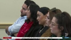 نشست مشترک دو نهاد حقوق بشری در مورد سیاست آپارتاید جنسی در ایران و افغانستان در کنگره آمریکا