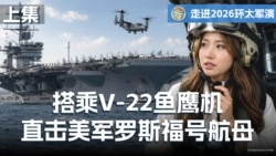 直击美军”罗斯福号”航空母舰(上)：开箱5000人海上移动城市，揭密水兵工作日常与舰上美食