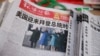 Una copia del diario Global Times muestra al presidente Joe Biden y la vicepresidenta Kamala Harris en su portada del 21 de enero en Beijing. [Reuters]