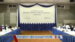 သတင်းအကျဉ်းချုပ် (၁၂-၂၀-၂၀၁၈)