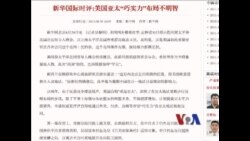 克林顿即将访华 中国质疑美亚太策略用意 