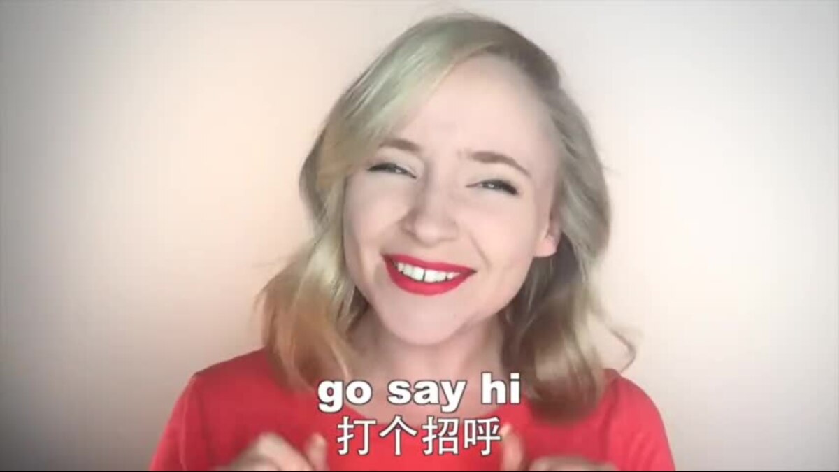 OMG!美语 Greeting Celebrities!