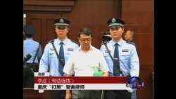 VOA卫视(2013年8月24日 第一小时节目)