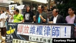 香港支聯會抗議迫害維權律師(博訊圖片)