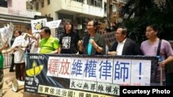 香港支聯會抗議迫害維權律師 (博訊圖片)