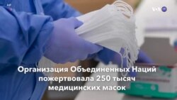 Новости США за минуту – 29 марта 2020