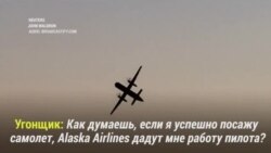 Сотрудник аэропорта Сиэтла угнал самолет