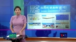 དྲ་སྣང་གི་བོད། ༢༠༡༥ ཟླ་ ༩ ཚེས་༤