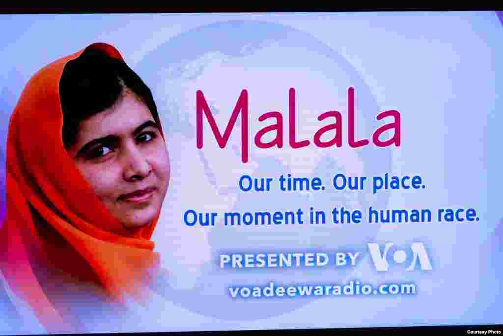 وي او ای ډیوه سره د ملاله د ماښامې د بلنې تصویر