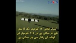 برقی قوت سے چلنے والی گاڑی