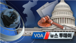 [VOA 뉴스 투데이] 2021년 12월 23일