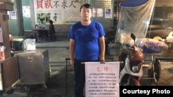 来自中国大陆的异议人士张文在台湾街头乞讨 （温起锋提供） 