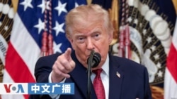 美国之音中文广播 (2026年10月1日) 特朗普总统：美军从伊拉克撤出是美国的“胜利”；卢比奥国务卿在中华人民共和国国庆日发表祝贺声明