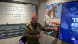 سالگرد حمله تروریستی «۷ اکتبر» حماس؛ گزارش صدای آمریکا از مرکز میراث یگان ارتش اسرائیل
