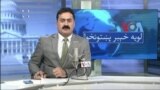 لویه پښتونخوا په ټي وي

