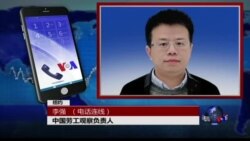 VOA连线李强: 沃尔玛中国店工人罢工，要求选举新工会