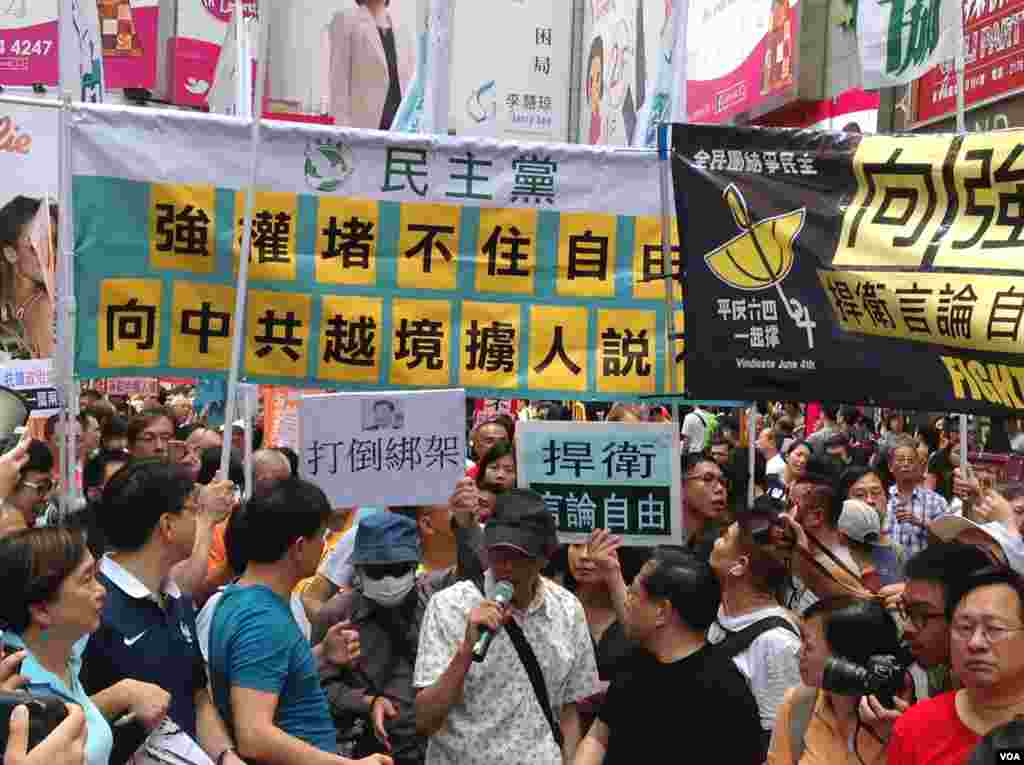 香港泛民多个政党和团体周六声援铜锣湾书店店长林荣基（美国之音海彦拍摄）