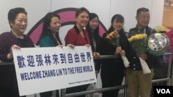 VOA连线(张林)：异议人士张林抵美，民主言论引关注