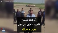 کرونا در ایران | گرفتار شدن کامیونداران در مرز ایران و عراق