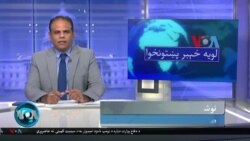 لویه پښتونخوا په ټي وي
