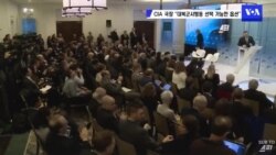 CIA 국장 “대북군사행동 선택 가능한 옵션”