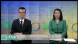 美国观察 2017年8月19日