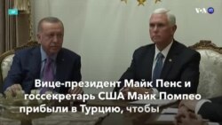 Новости США за минуту – 17 октября 2019