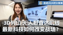实地报道：自主无人艇全球首次在多国演习中完成补给任务，美军展示最新3D打印与无人机技术