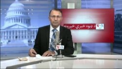 د ډیوه د روانو چارو خپرونه په ټي وي
