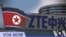미국, 북한과 거래한 중국 ZTE 추가 제재