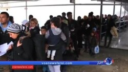 یونان و اتحادیه اروپا پناهجویان را به ترکیه باز می گردانند