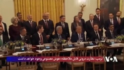 ترمپ: نظارت درونی قابل ملاحظهء هوش مصنوعی وجود خواهد داشت 