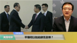 专家视点(马钊)：平壤何以如此肆无忌惮？