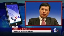 VOA连线胡星斗: 中共中央政治局会议聚焦首都发展战略