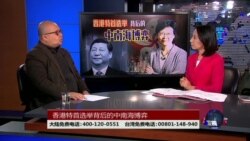 海峡论谈:香港特首选举背后的中南海博弈