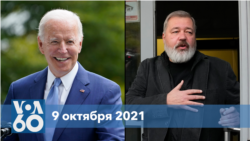 Новости США за минуту: поздравления лауреатов