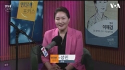[인물 포커스] 의친왕의 딸 이해경 여사, 미국에서의 70년