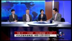 VOA卫视(2015年5月7日 第二小时节目)