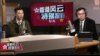香港风云(2019年11月9日)