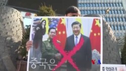 စစ်အာဏာရှင်ဆန့်ရှင်ရေး တောင်ကိုရီးယားနိုင်ငံက ဆန္ဒပြပွဲ