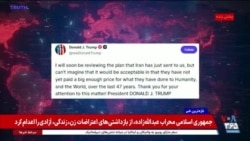 اخبار ساعت ۲۰