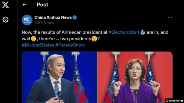 美國大選計票之即,新華社在社交媒體平台X上使用英文發布了一則政治諷刺視頻,標題為《美利堅分裂國總統勝選演講》。