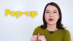 Newsy Vocab คำในข่าว Ep.59 ‘Pop-up’ ในภาษาอังกฤษหมายความว่าอะไร?