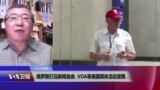 VOA连线(白桦)：俄罗斯打压新闻自由，VOA等美国媒体活动受限