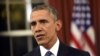 Ретроспектива: Обама и терористичката закана