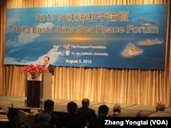 在台北召開的2013東海和平論壇(美國之音張永泰拍攝)