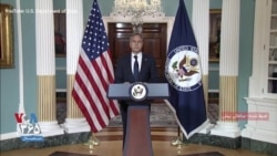 نسخه کامل سخنرانی وزیر خارجه ایالات متحده بعد از پایان خروج آمریکا از افغانستان